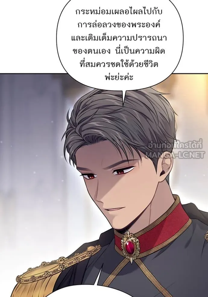ห้องนอนลับ ตอนที่ 156 รูปที่ 138