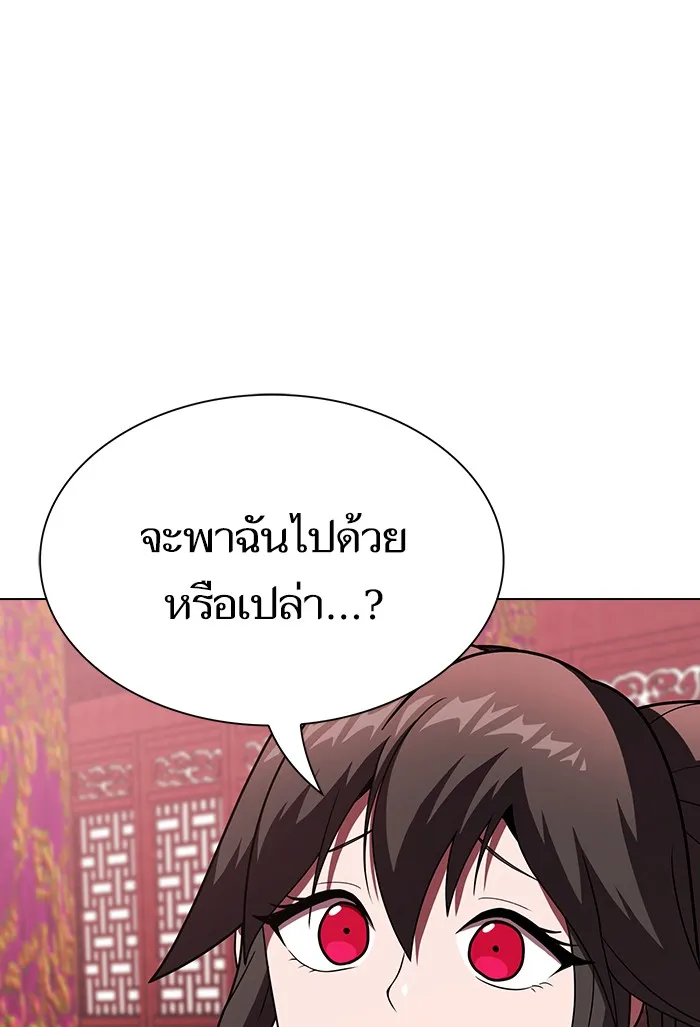 ผู้เล่นขั้นเทพแห่งหอคอยฝึกสอน ตอนที่ 48 รูปที่ 110