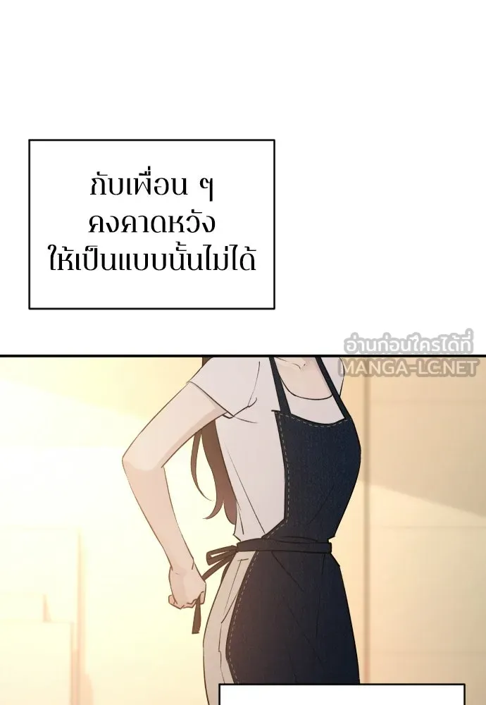 รักไร้ราคา ตอนที่ 67 รูปที่ 48
