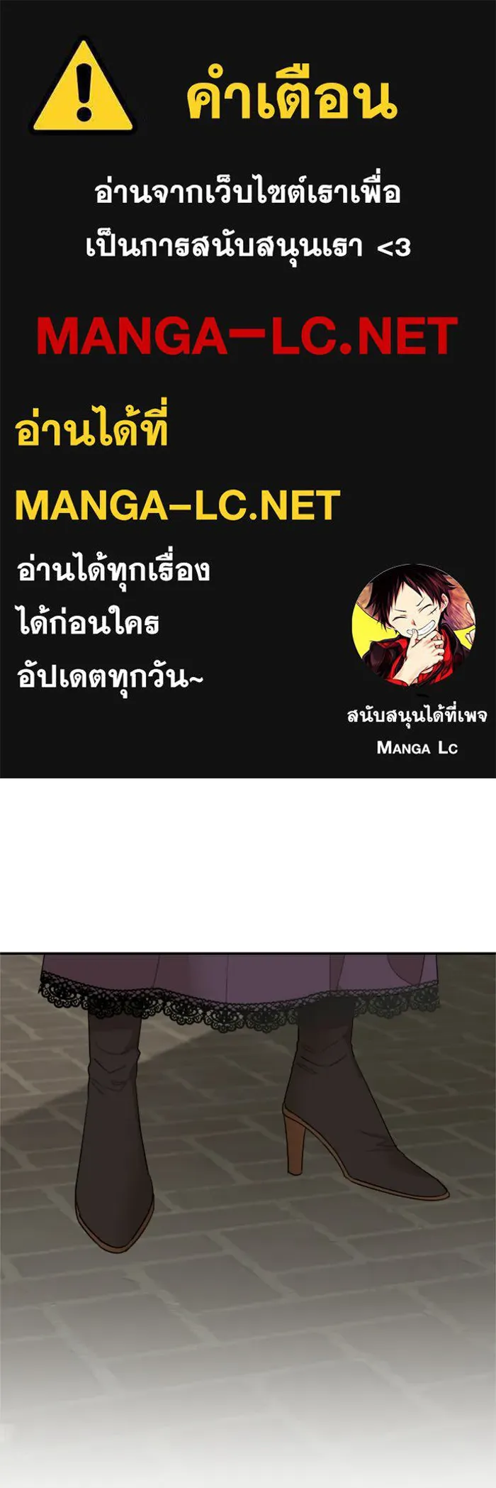 ครอบครัวสามีเห็นทีจะคลั่งรัก ตอนที่ 16 รูปที่ 1