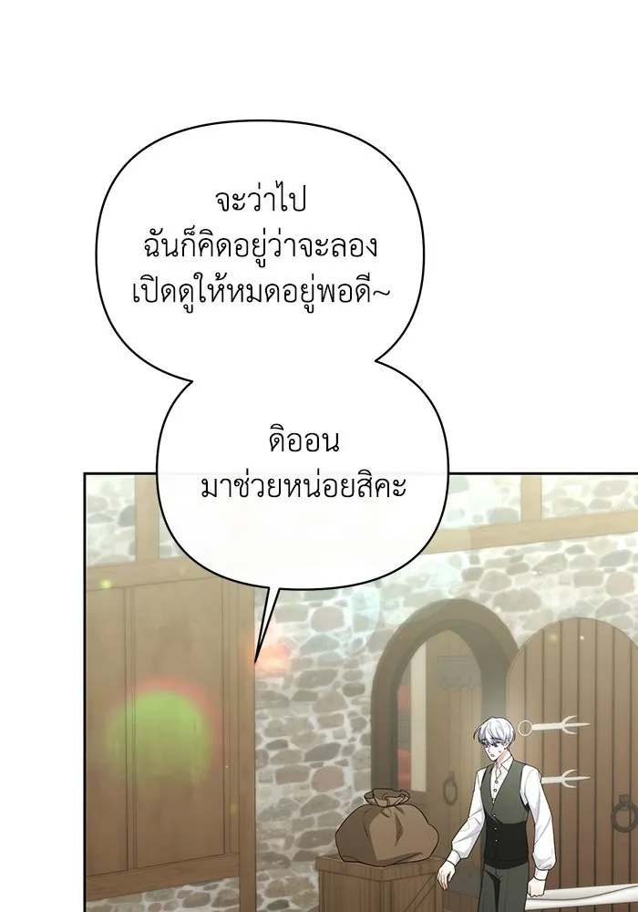 อยู่ดี ๆ ก็มีนางเอกนิยายเป็นเพื่อนบ้าน ตอนที่ 39 รูปที่ 79