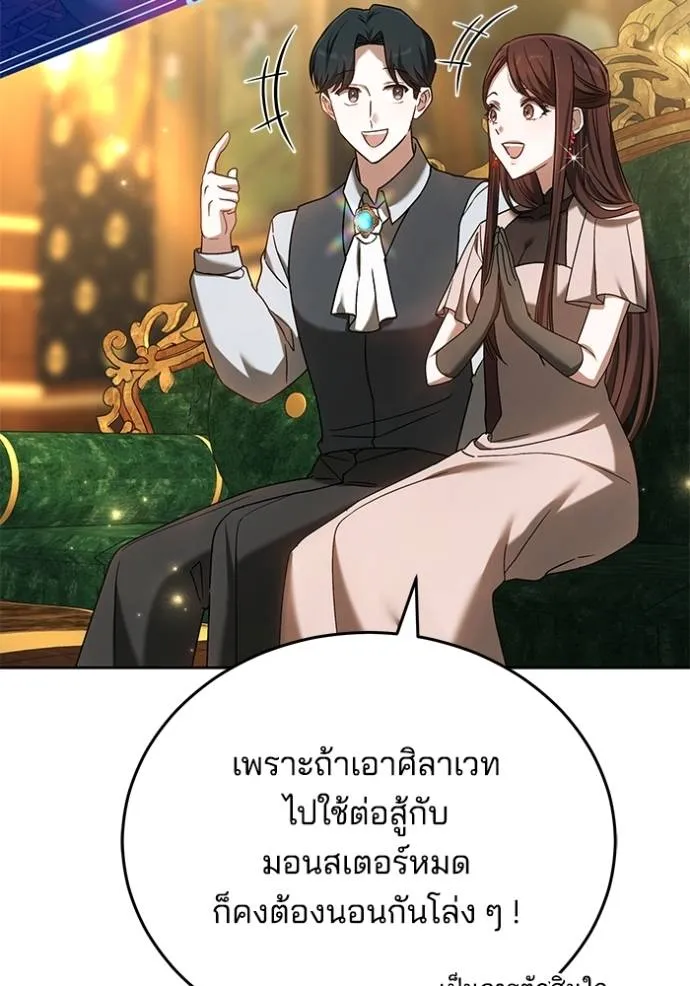 เจ้าสาวอัคนีดำ ตอนที่ 79 รูปที่ 41