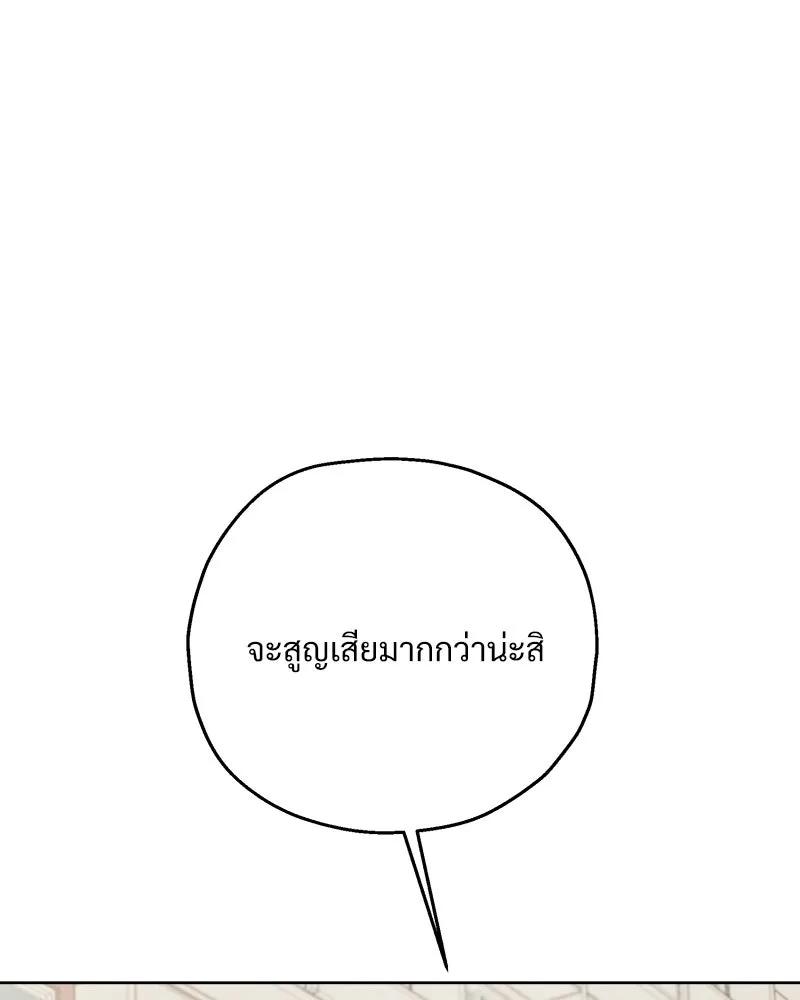 Pyramid Game เกมพีระมิด ตอนที่ 74 รูปที่ 121