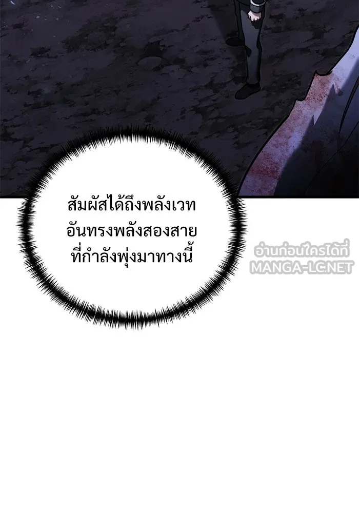 อัศวินดำล่าท้าเวลา ตอนที่ 49 รูปที่ 132