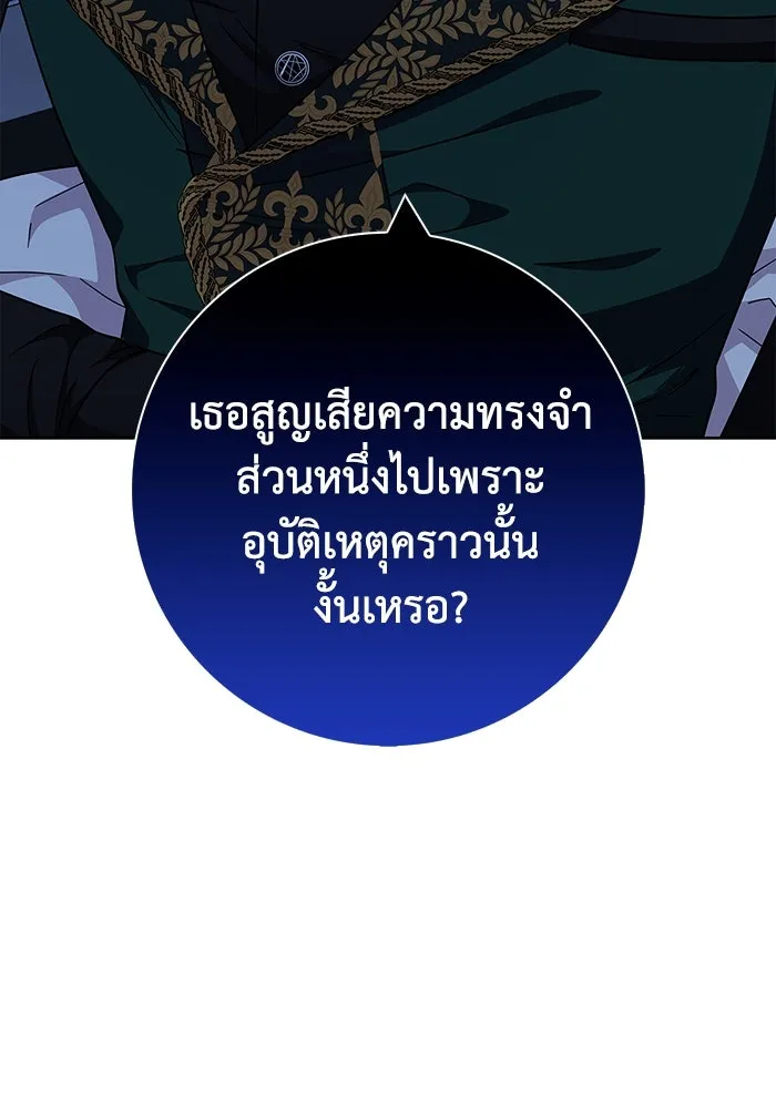 ฉันกลายเป็นแม่พระเอกนิยายจอมเสเพล ตอนที่ 18 รูปที่ 4