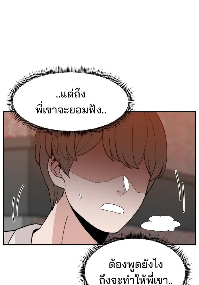ห้องเรียนสาวแสบ ตอนที่ 40 รูปที่ 32