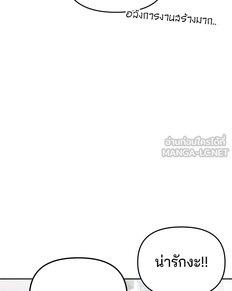 จ้า แม่คนสวย ตอนที่ 9 รูปที่ 129