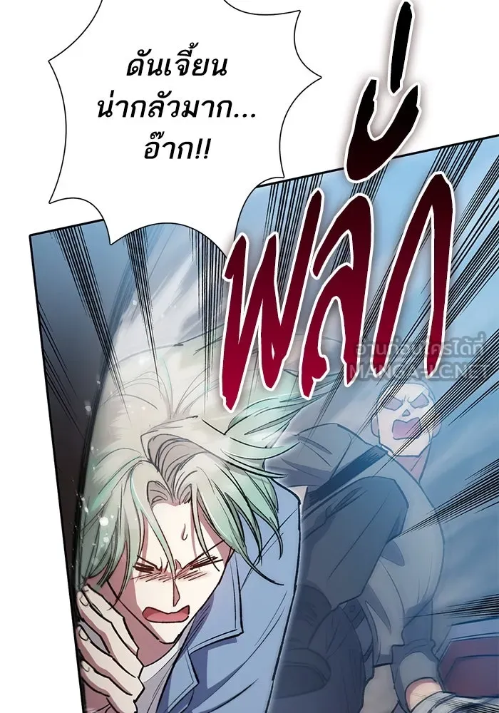 My S-Class Hunters ตอนที่ 107 สิ่งที่เคยแกล้งทำเป็นลืม (1) รูปที่ 27