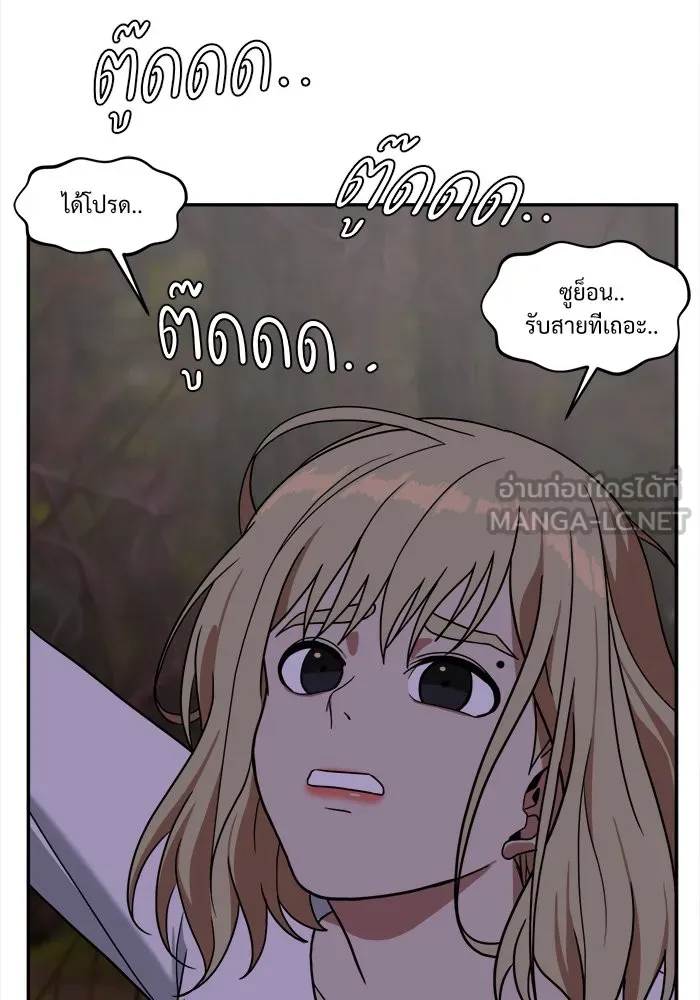 ช่วยเปลี่ยนฉันที ตอนที่ 25. จองฮย็อนจู 11 รูปที่ 21