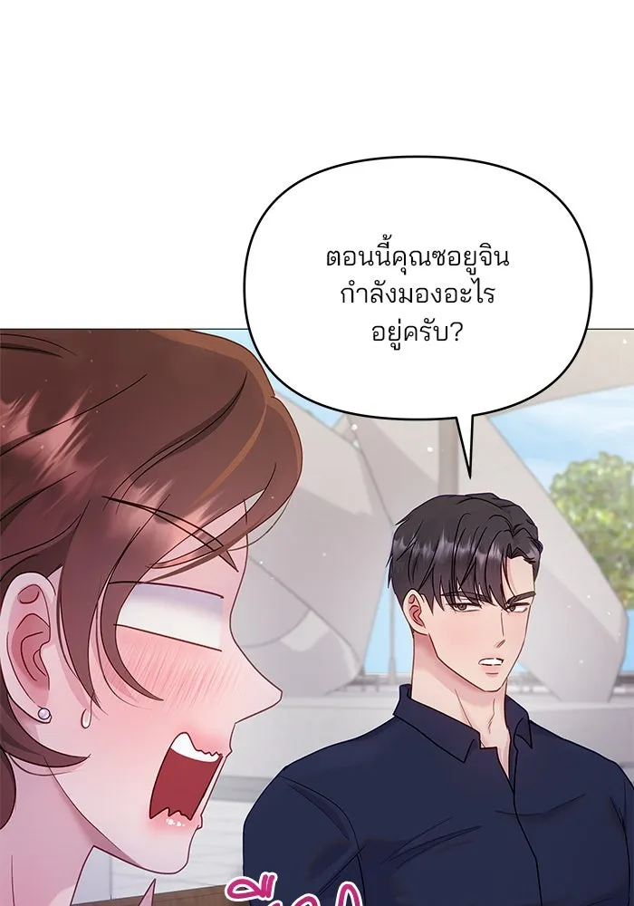 คู่มือคว้าหัวใจนายตัวร้าย ตอนที่ 16 รูปที่ 34