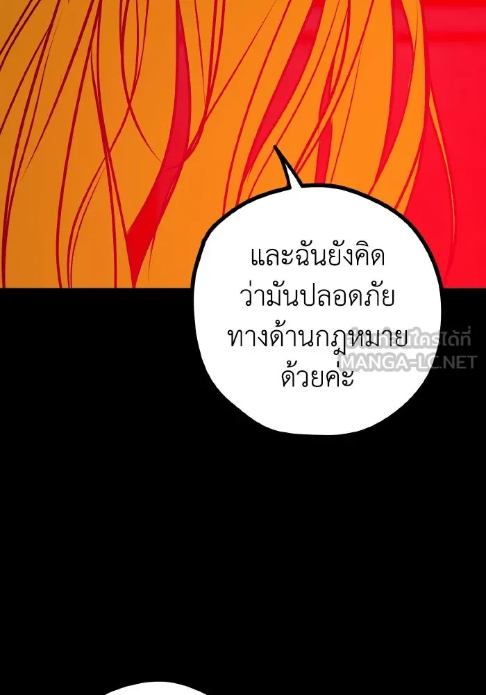 รักนี้ไม่มีรีไซเคิล ตอนที่ 58 รูปที่ 21