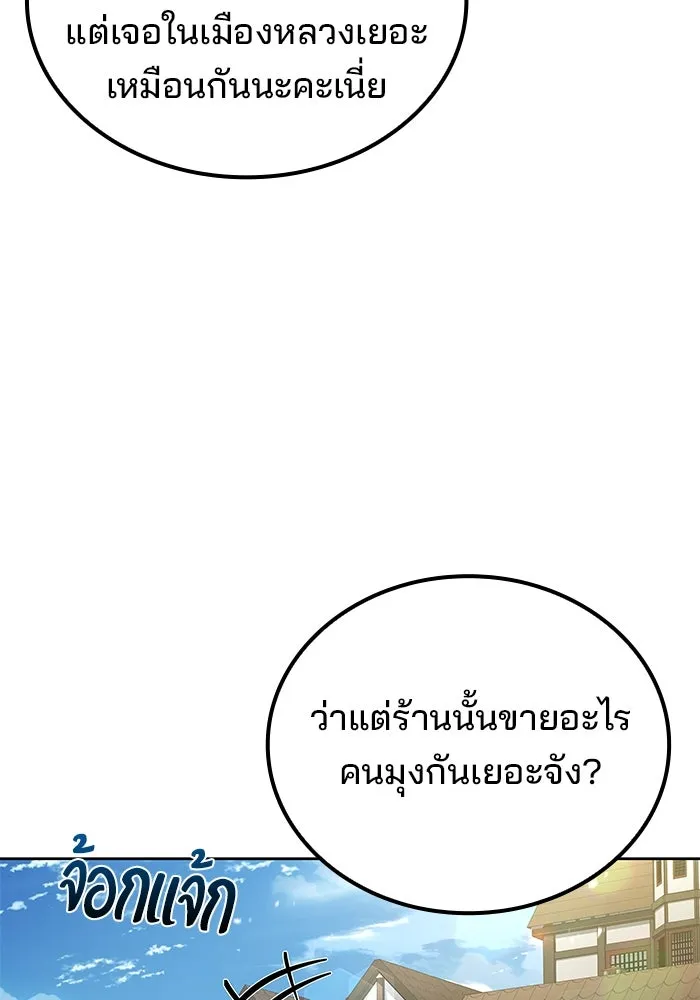 ครัวจอมเวท ตอนที่ 88 รูปที่ 53