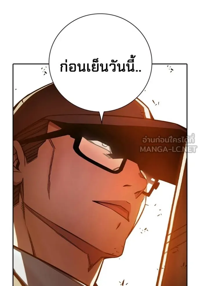 เยาวชนคนคุก ตอนที่ 71 รูปที่ 105