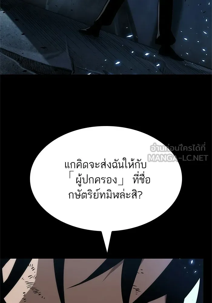หลังวันสิ้นโลก ตอนที่ 7 รูปที่ 132