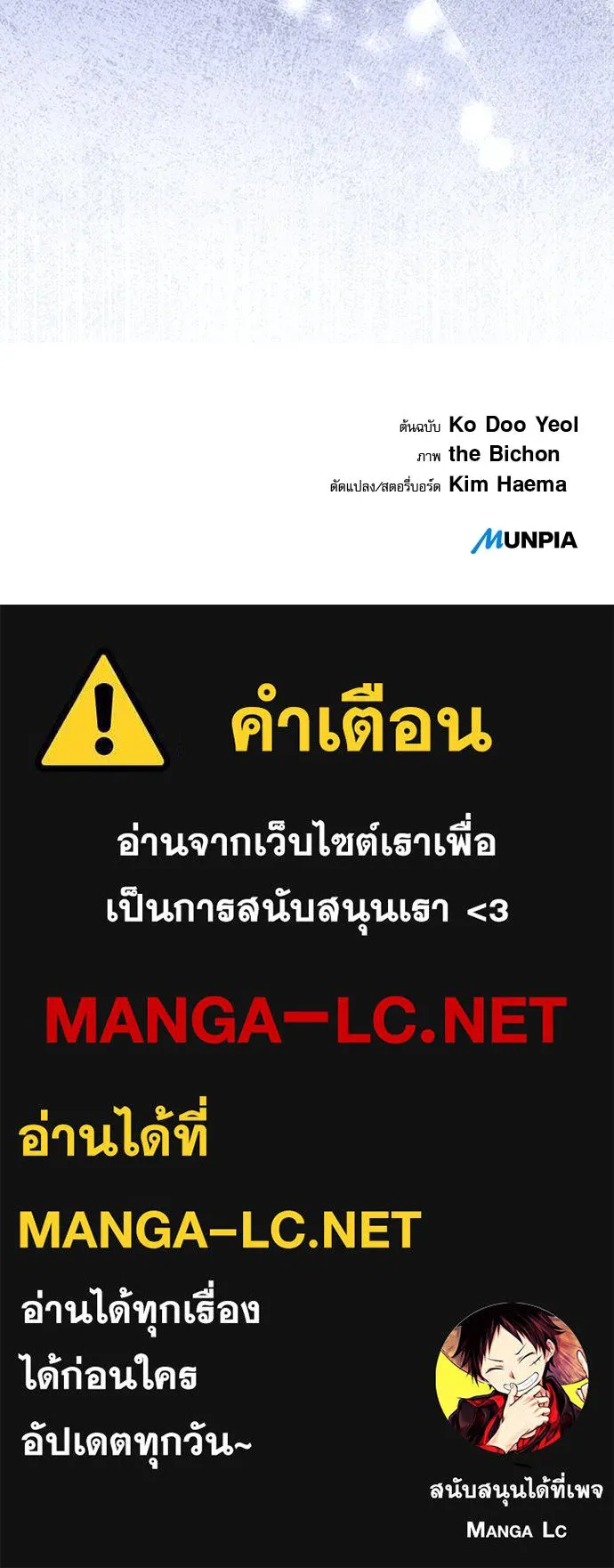 ครัวผู้กล้าท้าให้ชิม ตอนที่ 27 รูปที่ 146