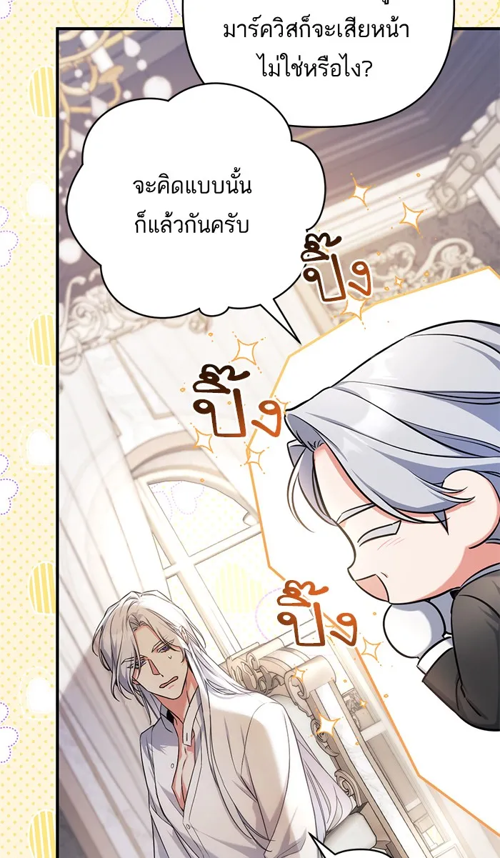 แด่ตัวละครโปรดที่ถูกทิ้ง ตอนที่ 31 รูปที่ 26