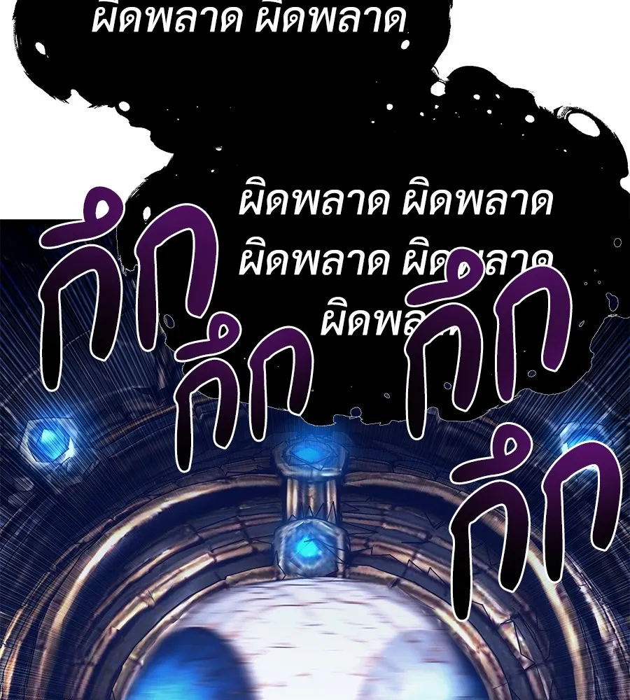 จอมเวทคนเลี้ยงแกะ ตอนที่ 24 รูปที่ 38