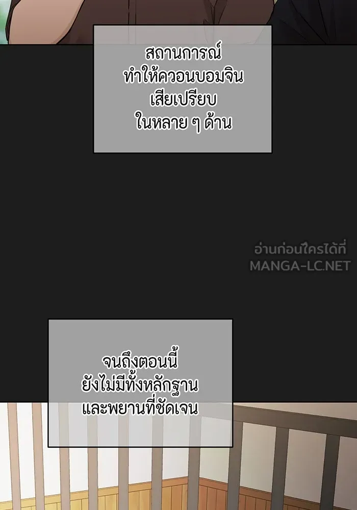 เพียงรุ่งอรุณ ตอนที่ 25 รูปที่ 57