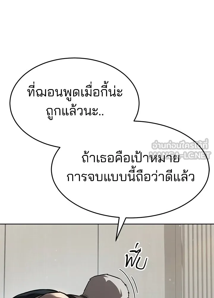 กฎเหล็กบ้านสายลับ ตอนที่ 38 รูปที่ 126