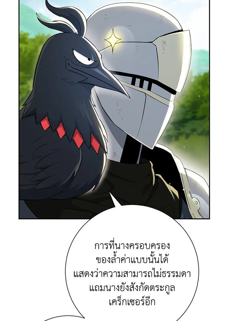 พลทหารโครงกระดูกผู้ม ตอนที่ 130 รูปที่ 39