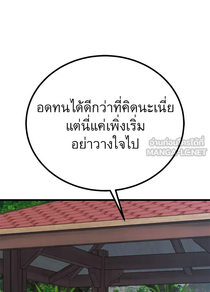 ราชาลานประลอง ตอนที่ 35 รูปที่ 126