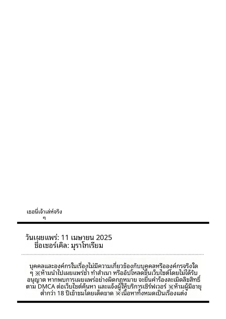Doujin-Lc- อ่าน โดจิน มังฮวา เกาหลี ญี่ปุ่น จีน แปลไทย ไม่ยุติธรรมเลย (Muratoriamu) ตอนที่ 1 2 3 4 5 6 7 8 9 10 11 12 13 14 ฟรี ไม่มีโฆษณา อ่าน โดจิน Manhwa เกาหลี ญี่ปุ่น จีน เรามีครบ คัดมาให้เน้นๆ โดจิน 18+ รับประกันความฟินโดย  Doujin Lc