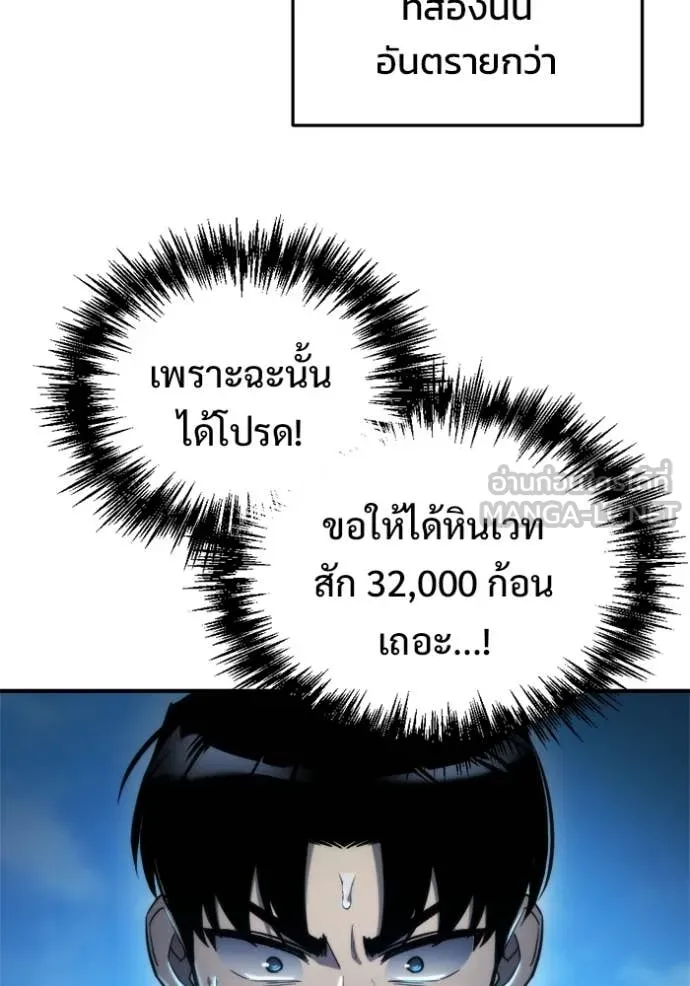 โกดังลับหลังโลกแตก ตอนที่ 57 รูปที่ 30