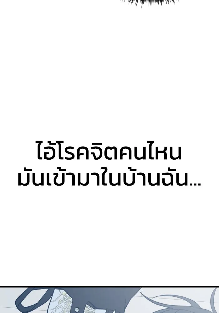 รักนี้ไม่มีรีไซเคิล ตอนที่ 21 รูปที่ 118