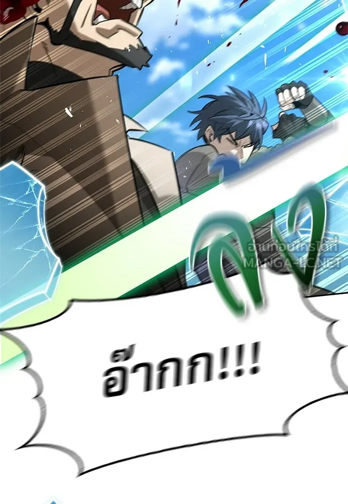 ชีวิตฮีลใจนายฮันเตอร์คลาส S ตอนที่ 13 รูปที่ 93