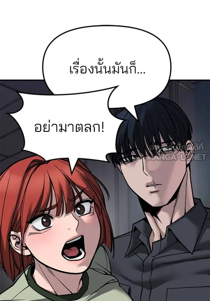 เลวฟาดเลว ตอนที่ 134 รูปที่ 8