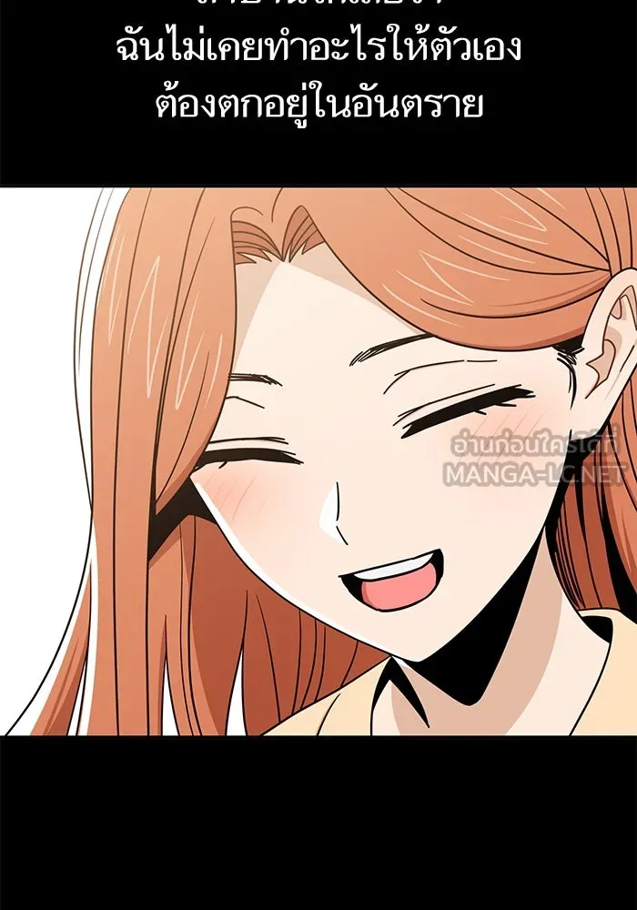 โชคชะตานำพารัก ตอนที่ 72 รุ่นพี่ รูปที่ 69
