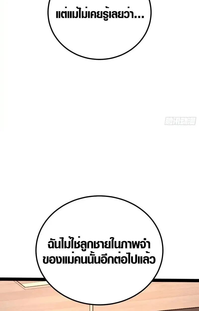 Full-Time Awakening ต_นพล_งไร_ข_ดจำก_ด ตอนที่ ตอนที่ 47 รูปที่ 28