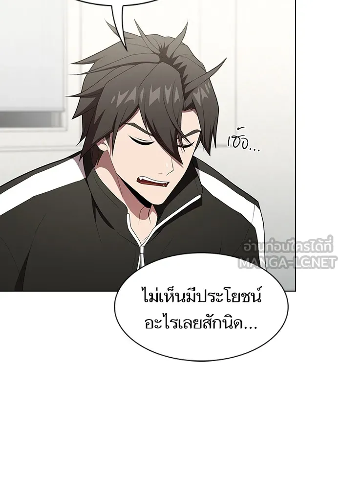 ผู้เล่นขั้นเทพแห่งหอคอยฝึกสอน ตอนที่ 134 รูปที่ 36