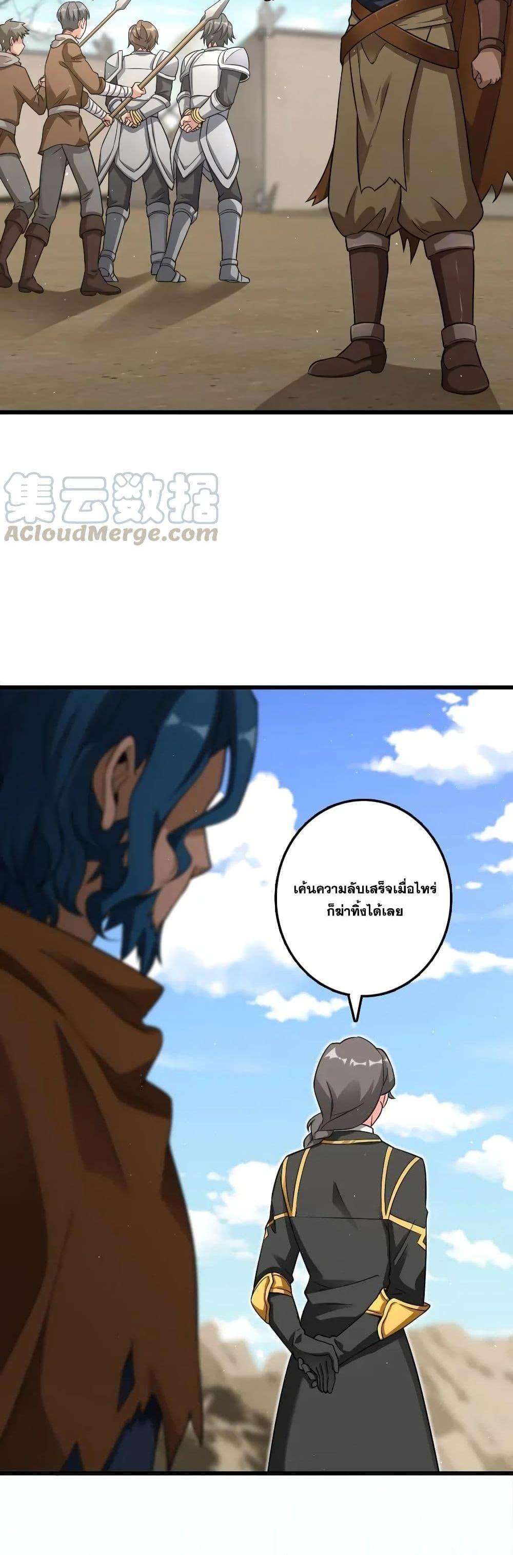 Release That Witch ตอนทื่ 173 รูปที่ 24