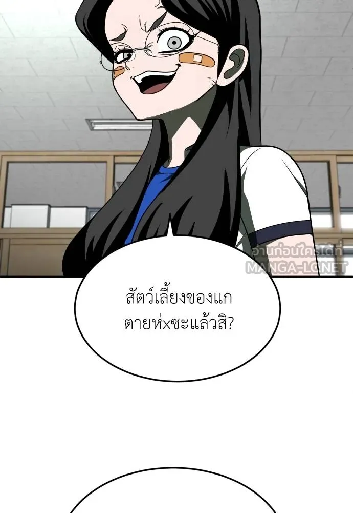 สนามเด็กล่า ตอนที่ 21 รูปที่ 9