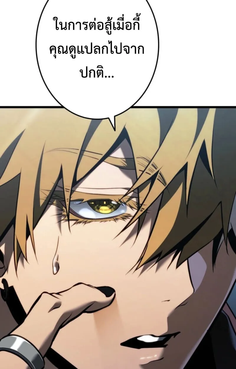 Reincarnator_s Stream การไลฟ_สดของผ_หวนค_น ตอนที่ ตอนที่ 25 รูปที่ 140