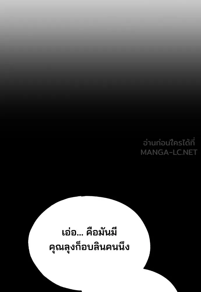 ร้านสะดวกซื้อต่างโลก ตอนที่ 12 รูปที่ 60