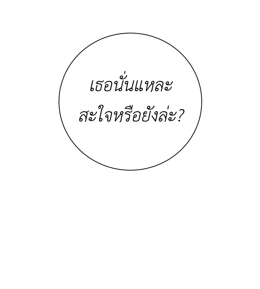 คิมหันต์นิรันดร ตอนที่ 12 รูปที่ 133
