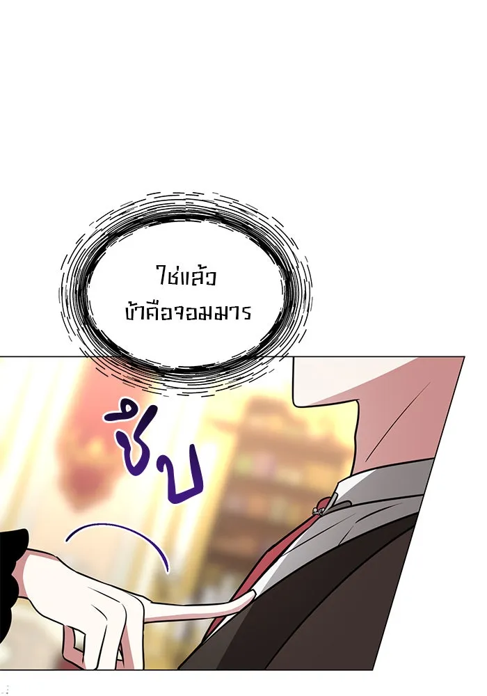 อะคาเดมีนี้เห็นทีจะเจ๊ง ตอนที่ 72 รูปที่ 29