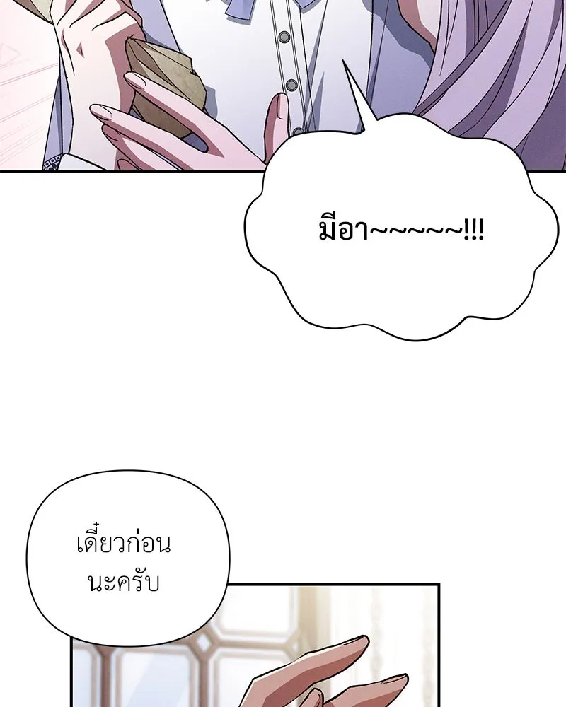 โอ้ ศัตรูที่รัก ตอนที่ 97 รูปที่ 80