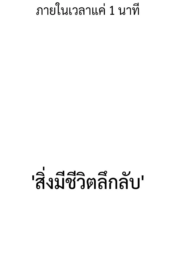นักฆ่าย้อนวัย ตอนที่ 105 รูปที่ 212
