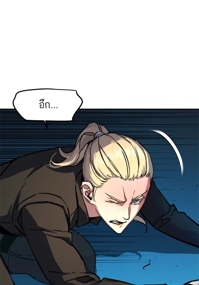 พี่ชายสายบอดี้การ์ด ตอนที่ 189 รูปที่ 32