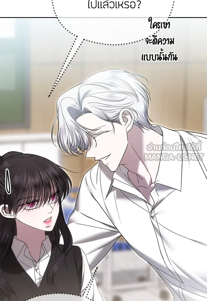วิธีหนีตายจากนิยายโรคจิต ตอนที่ 75 รูปที่ 96