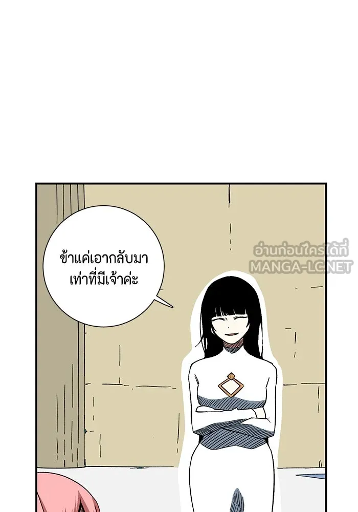 หนึ่งก้าวสู่เจ้ามาร ตอนที่ 101 เป้าหมาย (24) รูปที่ 75