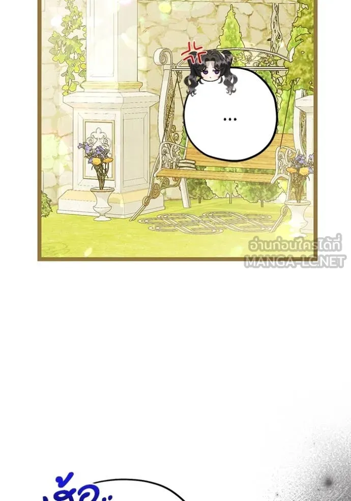 ป๊ะป๋าขา หนูลาแล้ว ตอนที่ 62 รูปที่ 37