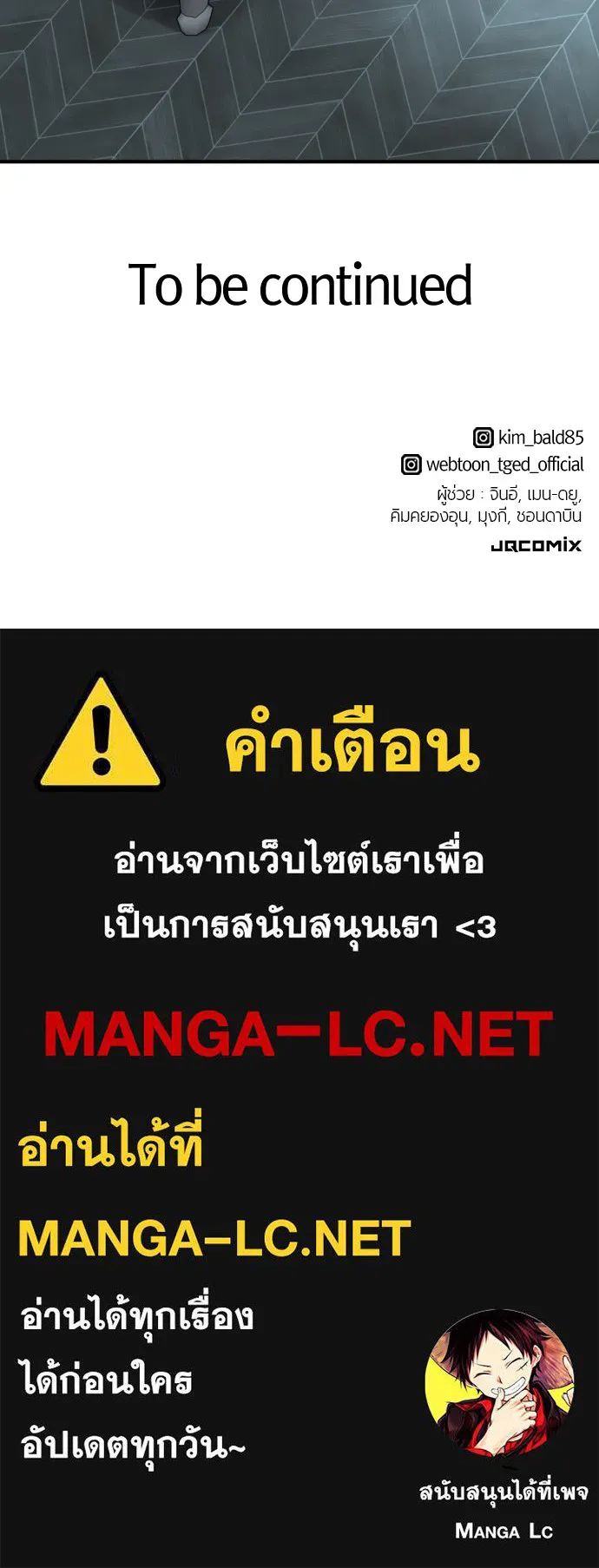 ยอดสถาปนิกผู้พิทักษ์อาณาจักร ตอนที่ 152 รูปที่ 142