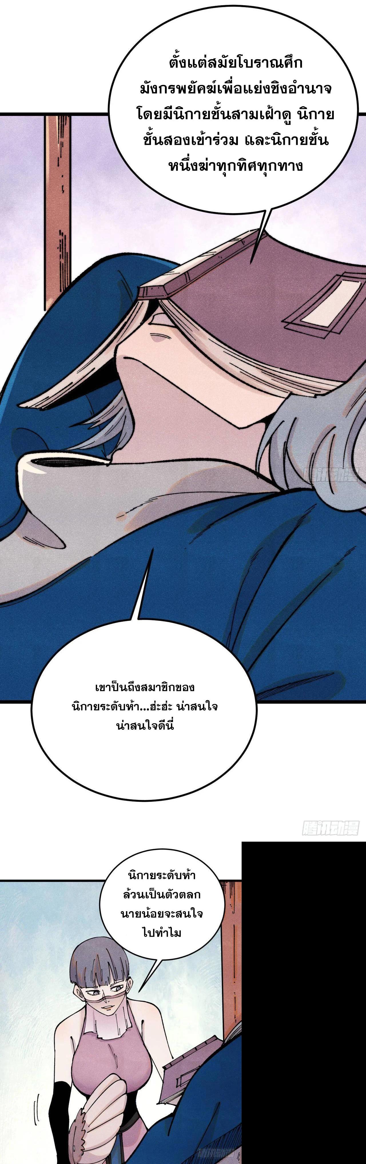 Manga-lc-com อ่านมังงะ อ่านการ์ตูน ออนไลน์ ฟรี All Hail the Sect Leader ตอนที่ 1 2 3 4 5 6 7 8 9 10 11 12 13 14 ฟรี ไม่มีโฆษณา Manga-lc - อ่าน มังงะ อ่าน การ์ตูน ออนไลน์ อ่านมังงะ ฟรี
