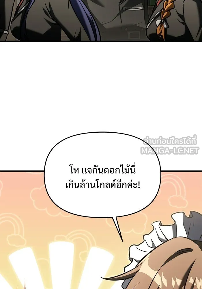 อัศวินดำล่าท้าเวลา ตอนที่ 53 รูปที่ 78