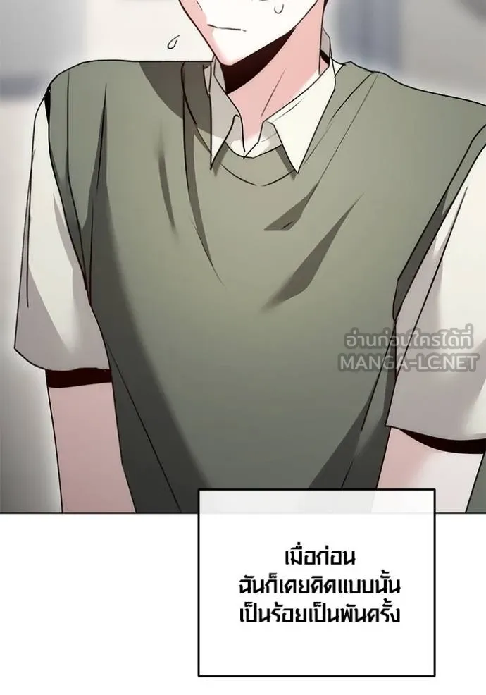 ออร่าดาราอัจฉริยะ ตอนที่ 24 รูปที่ 36