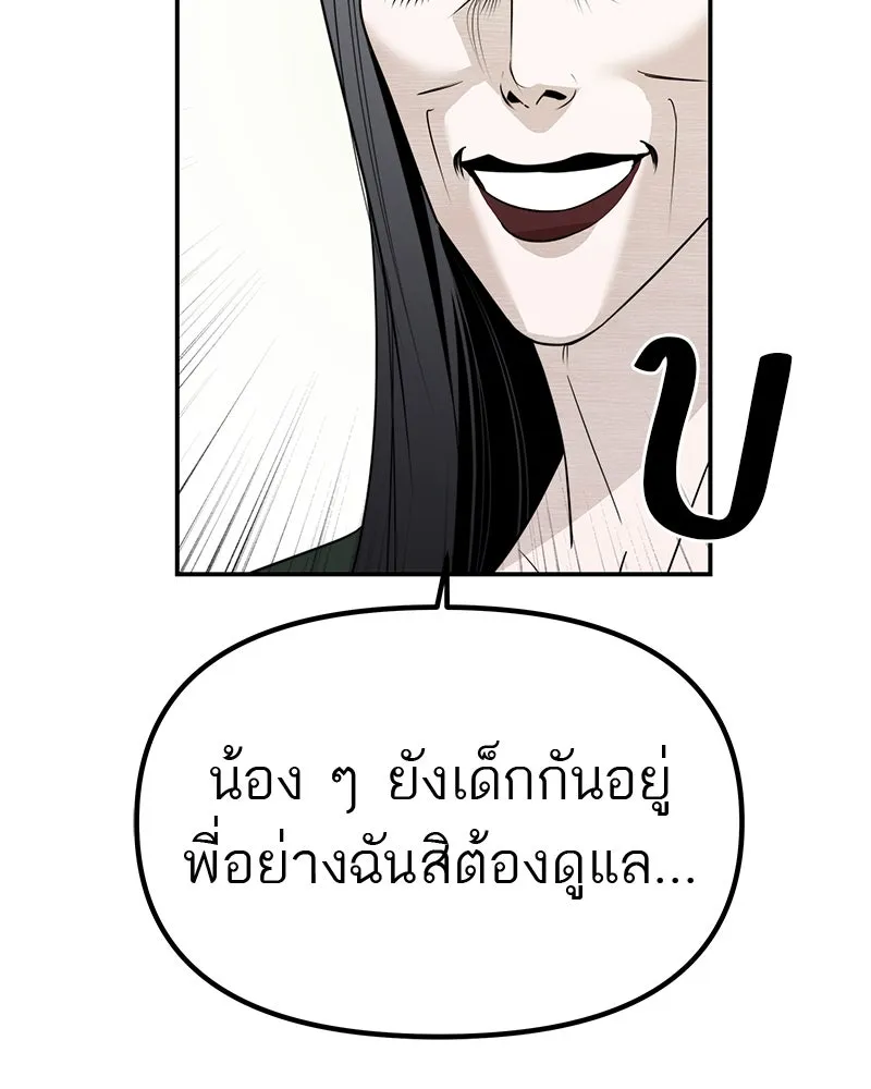 สี่สาวชาวกี ตอนที่ 11 เสียงดังจากชั้นบน (1) รูปที่ 16